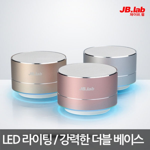 [JB.Lab] 제이비랩 CL100 LED조명 블루투스 스피커 /  블루투스4.1 알루미늄바디 / 당일발송