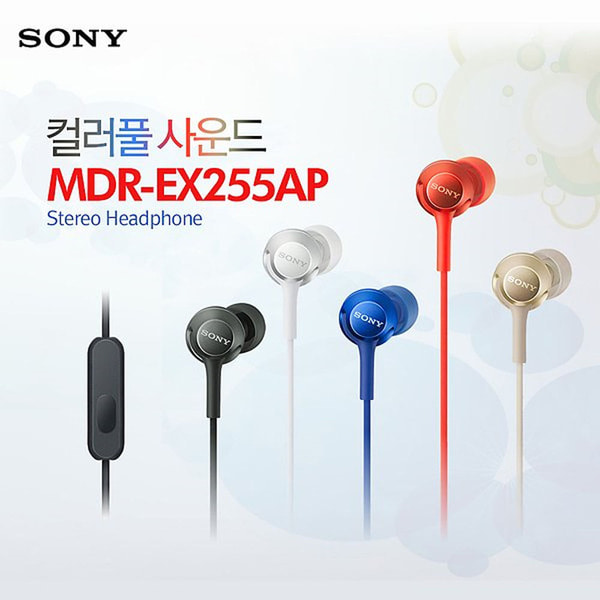 [SONY] 소니 MDR-EX255AP / 10%할인 / 풍부한 베이스 / 통화가능 / 소니 정품