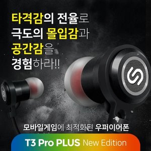 [Duals] 듀얼스 T3pro Plus 골전도 이어폰 / 우퍼이어폰 게이밍 영화추천! / 무료배송
